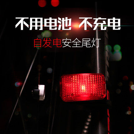 酷改单车装饰灯太阳能尾灯骑行山地自行车超亮led智能感应安全灯