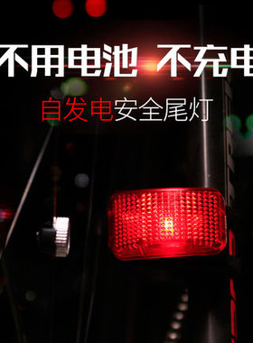 智能感应超亮自行车骑行安全灯