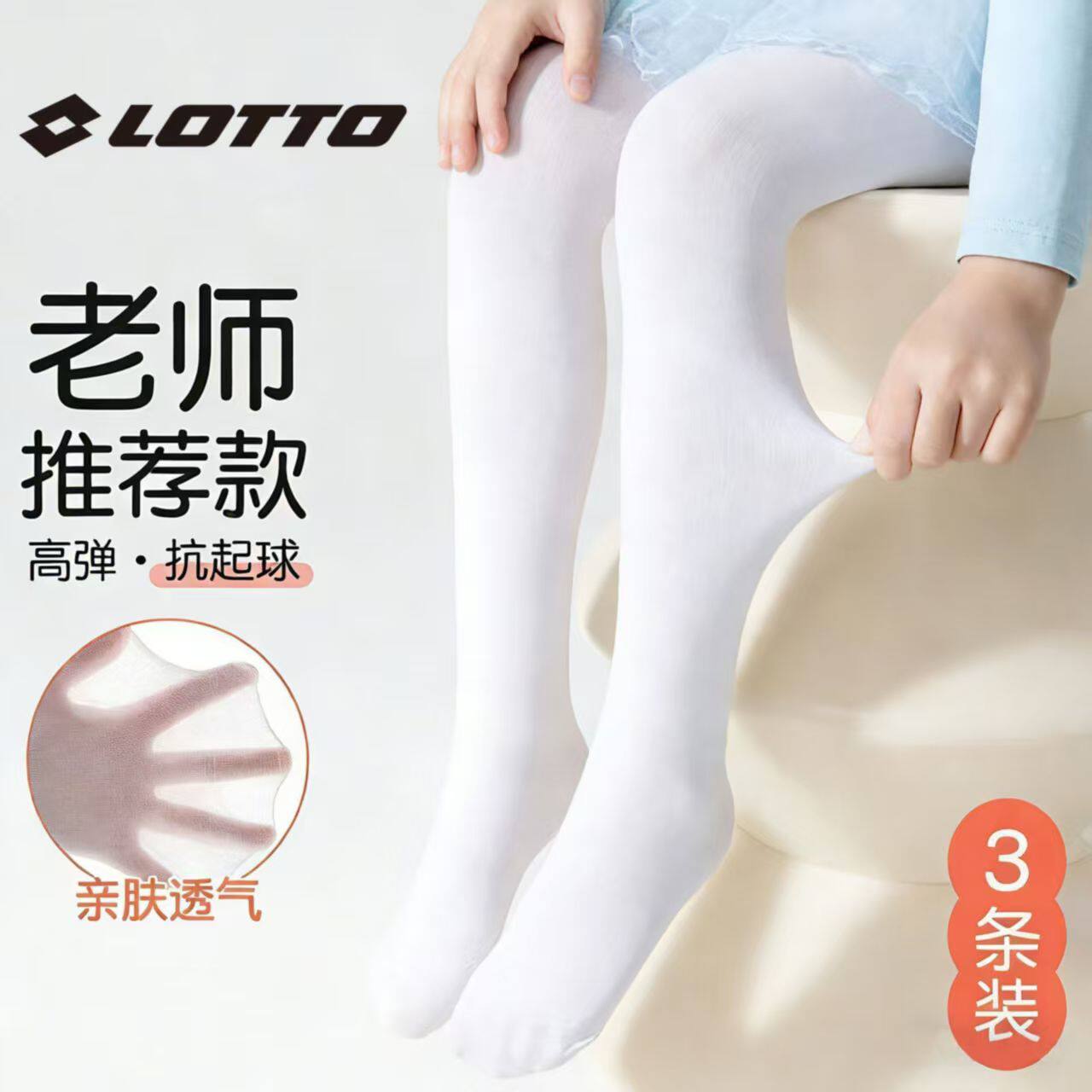 小猪佩奇女童舞蹈袜白色春夏季薄款丝袜练功考级打底袜儿童连裤袜