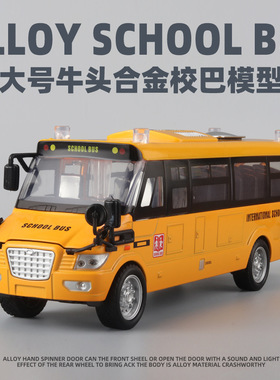 【SL332】大只合金美国校巴校车 巴士车 5开设计灯光发声儿童巴士