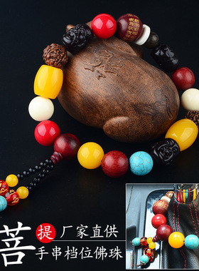 【ki125】汽车挂件菩提子保平安档位佛珠车挂饰品车内饰手串首饰
