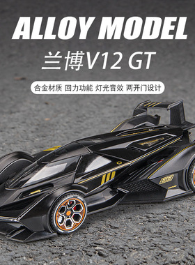 【SL332】1比22兰博V12合金模型回力声光仿真跑车男孩玩具汽车家