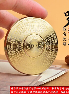 【JZ128】黄铜复古实心随身小罗盘太极八卦指尖陀螺手把件义乌