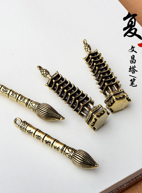 【JZ128】黄铜文昌塔钥匙扣配件创意祈福仿古九层宝塔配饰铜摆件