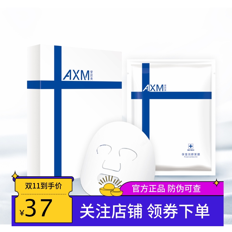 补水保湿温和孕妇敏感光电后可用