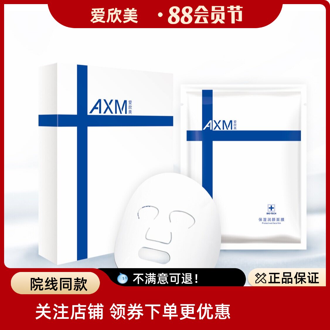 补水保湿温和孕妇敏感光电后可用