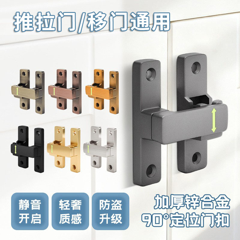 免打孔推拉移门锁插销防盗门锁扣