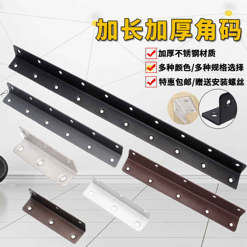 不锈钢角码90度直角床桌椅固定加长直片加厚L型角铁支架连接配件,基础建材,层板拖,淘宝优惠券,粉丝福利购,淘宝优惠卷