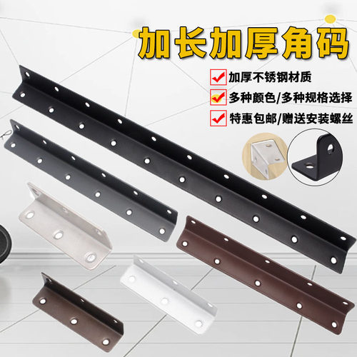 不锈钢角码90度直角固定连接支架