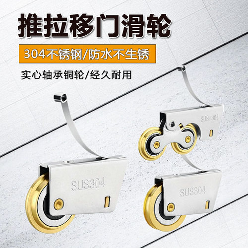 衣橱柜推拉移门滑轮阳台玻璃门轮