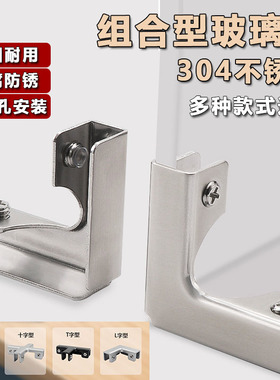 304不锈钢直角护角L型T十字玻璃夹子瓷砖固定夹鱼缸卡扣连接角码
