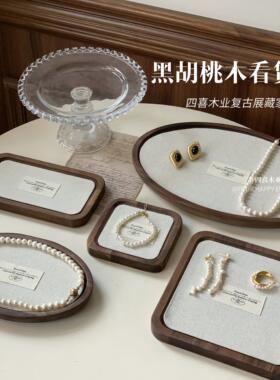 四喜木业木质首饰盘托盘胡桃木珠宝戒指项链陈列展示盘展示架拍摄
