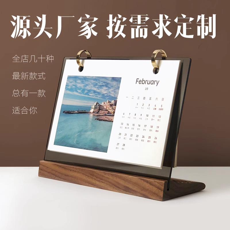 2026年台历定制企业照片设计木质亚克力创意日历月历logo订制定做