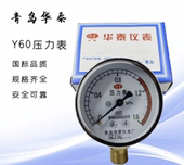 水压表气压表全铜接头压力表 1.6mpa 厂家直销Y 60压力表0