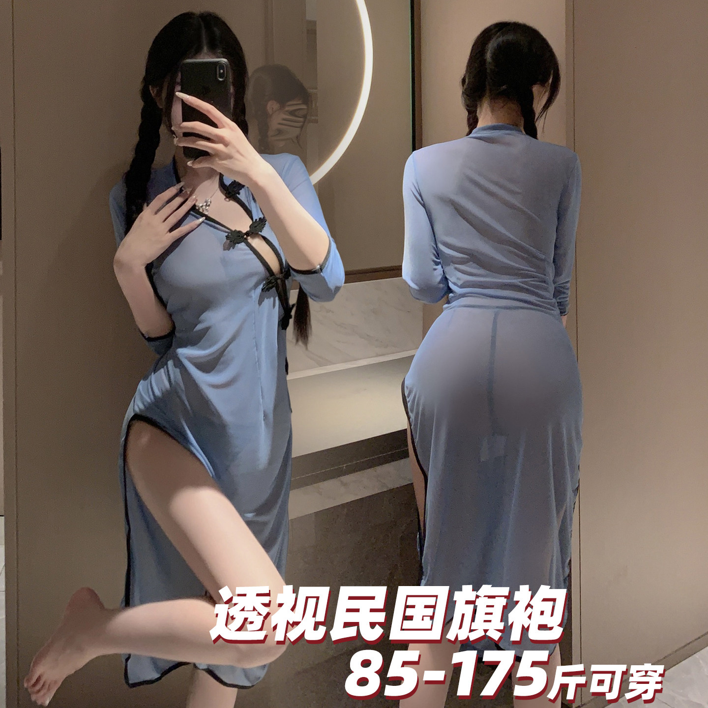 大码晴趣胖MM性感纯欲睡衣网纱透视诱惑旗袍火辣民国长裙激情睡裙