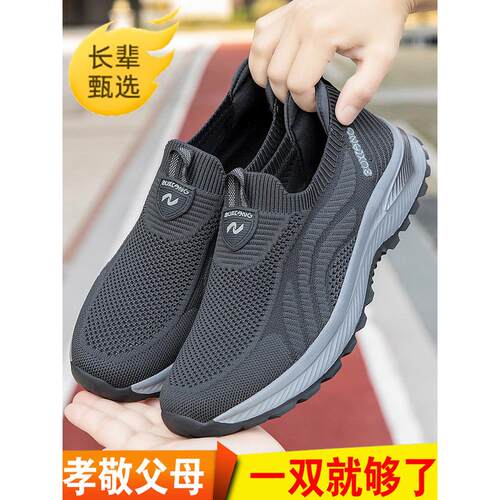 老人鞋男透气网面爸爸鞋舒适休闲