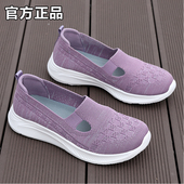 2025年春季 中老年女鞋 一脚蹬软底舒适散步鞋 妈妈鞋 透气休闲运动鞋
