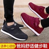 运动鞋 老人鞋 男防滑软底中老年健步鞋 爸爸鞋 舒适一脚蹬正品 秋冬季