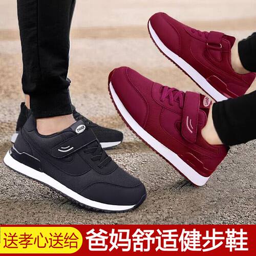 老人鞋官方中老年健步鞋男爸爸鞋