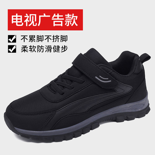 老人鞋男舒适防滑软底爸爸健步鞋