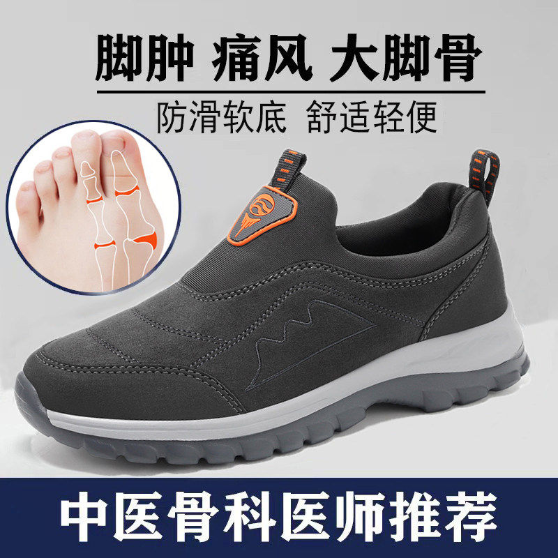 老人鞋子男鞋2026春秋季新款运动休闲防滑爸爸鞋中老年舒适健步鞋,流行男鞋,健步鞋,淘宝优惠券,粉丝福利购,淘宝优惠卷
