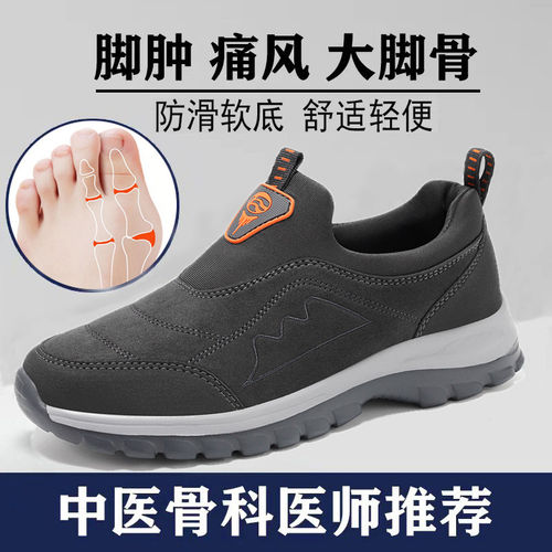 老人鞋男运动休闲防滑爸爸鞋舒适