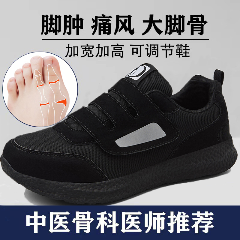 足カ建宽头老年大脚骨舒适健步鞋