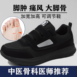 软底轻便 女一脚蹬足鞋 老人脚肿宽松鞋 男中老年大脚骨拇外翻康复鞋