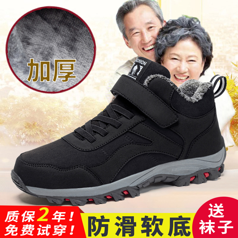 老人鞋中老年健步鞋加绒棉鞋男鞋