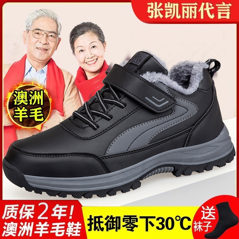 老人鞋皮面防水雪地靴男女款加绒棉鞋春季保暖防滑健步老年运动鞋