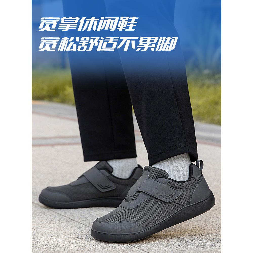 足カ建老年人脚肿鞋宽头爸爸鞋男