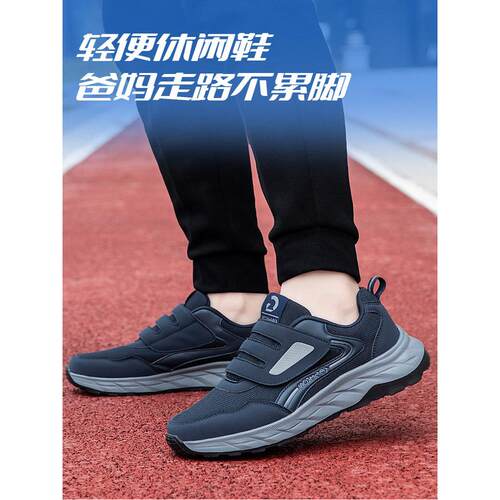老人鞋男爸爸鞋大脚骨加宽加肥胖