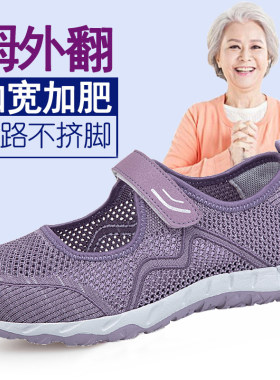 老人鞋女大脚骨加肥宽胖脚健步鞋