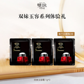 双妹玉容霜1g玉容精华乳1ml玉容油1ml尝鲜装 百补 体验装