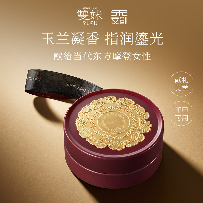【新品上市】双妹玉容香氛护手霜保湿感官奢享玉兰凝香生日礼物