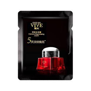 【顺手买1件】双妹玉容霜1g*3尝鲜试用装淡纹提亮祛黄抗光老紧致