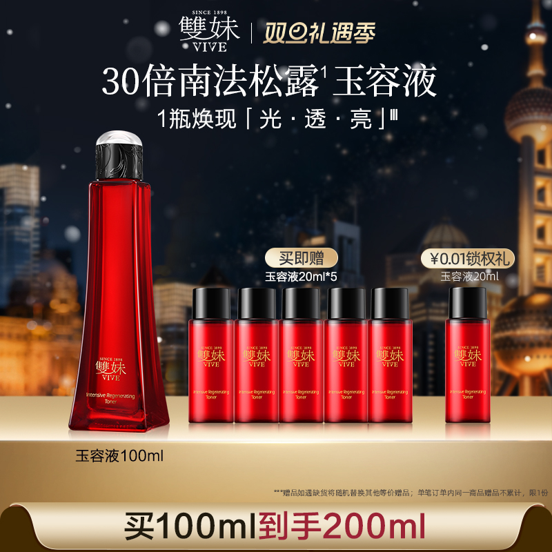 ʥ˫ҺƤˮˬˮ͸ 275.12Ԫ(88VIP 95)