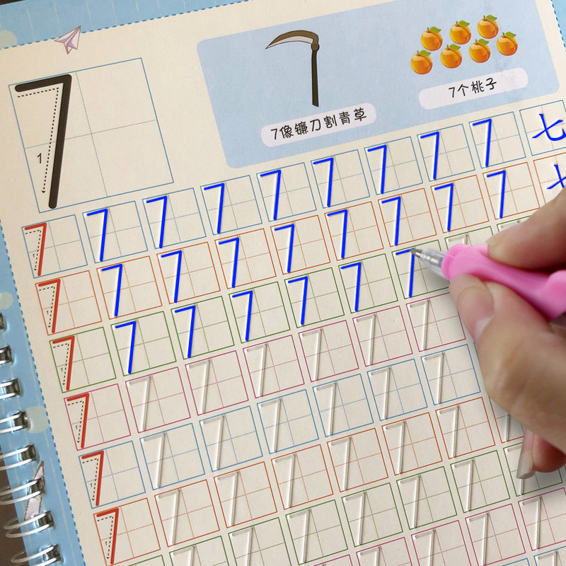 儿童数字练习字帖幼儿园初学者学写数字凹槽描红本小学生一年级