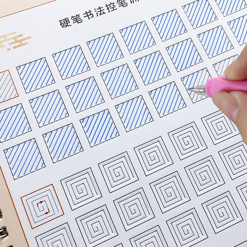 儿童运笔控笔训练入门3-6岁幼儿园宝宝初学者练字帖一年级小学生