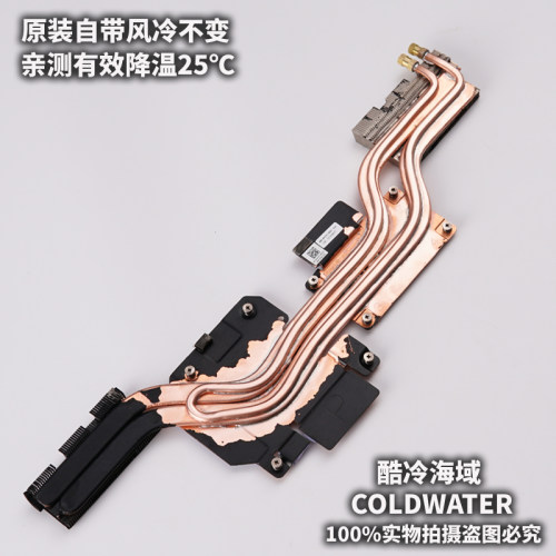 联想g3 3590 3500改装水冷散热装cpu显卡散热笔记本改造水冷降温