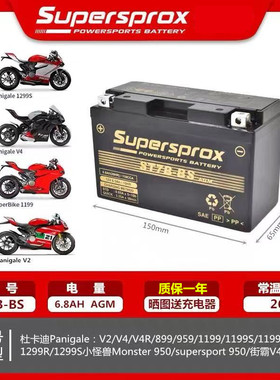 SUPERSPROX雅马哈force augur155 RSZ100卡丁车摩托车电瓶蓄电池