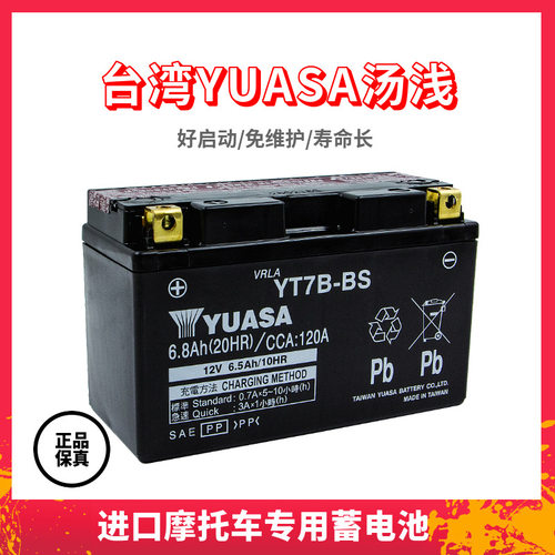 杜卡迪V4雅马哈山叶鸭子劲战电瓶