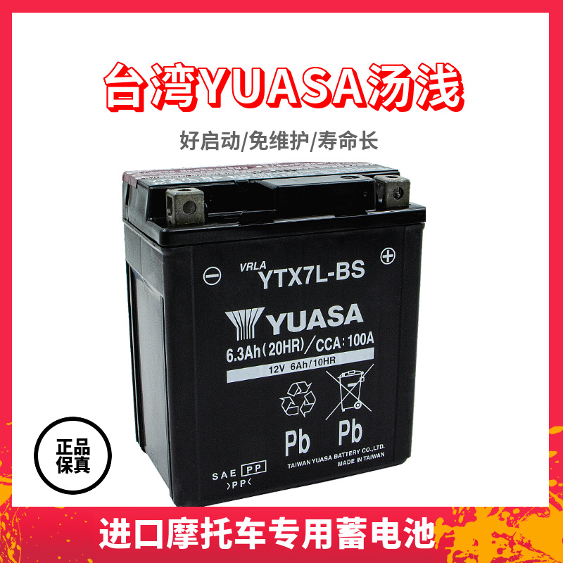 适用轻骑铃木gixxer155 GR150悍骏悍道酷飚酷道极客飒GSX150电瓶