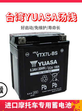 适用新大洲本田CBR300R CBR500R CBF190R/X摩托车电瓶小迅龙电池