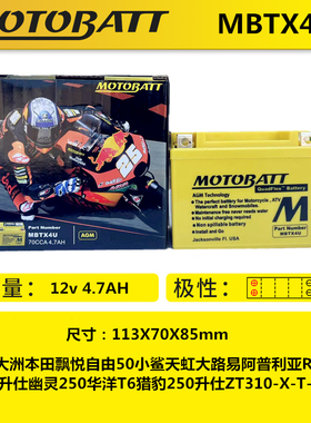 适用本田大路易90DIO18期27期28期JOG2代印沙印王风帆90 汤浅电瓶