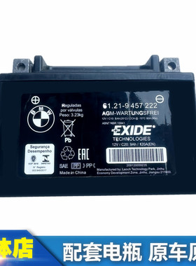 BMW宝马G310GS/R/RR C400X GT S1000R XR S1000RR鸿350电瓶蓄电池