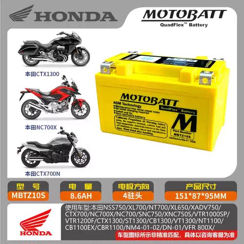 Motobatt适用本田CB650R CBR650R CB650FCBR650F CB600电瓶蓄电池