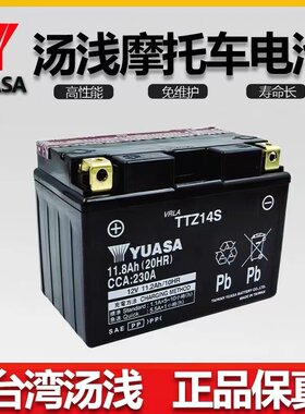 适用FZ1NS FZ8雅马哈TMAX530川崎Z1000永源战隼3摩托车电池蓄电瓶