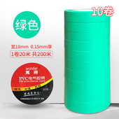 万得pvc电工胶带电线电气绝缘胶布防水阻燃耐高温加宽大卷绿色