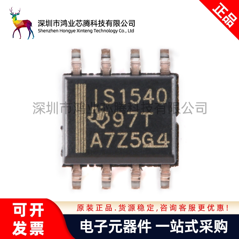 原装正品 ISO1540DR SOIC-8 隔离式双向时钟 双向I2C隔离器芯片